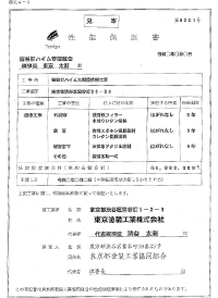 加盟団体による約5年の保証